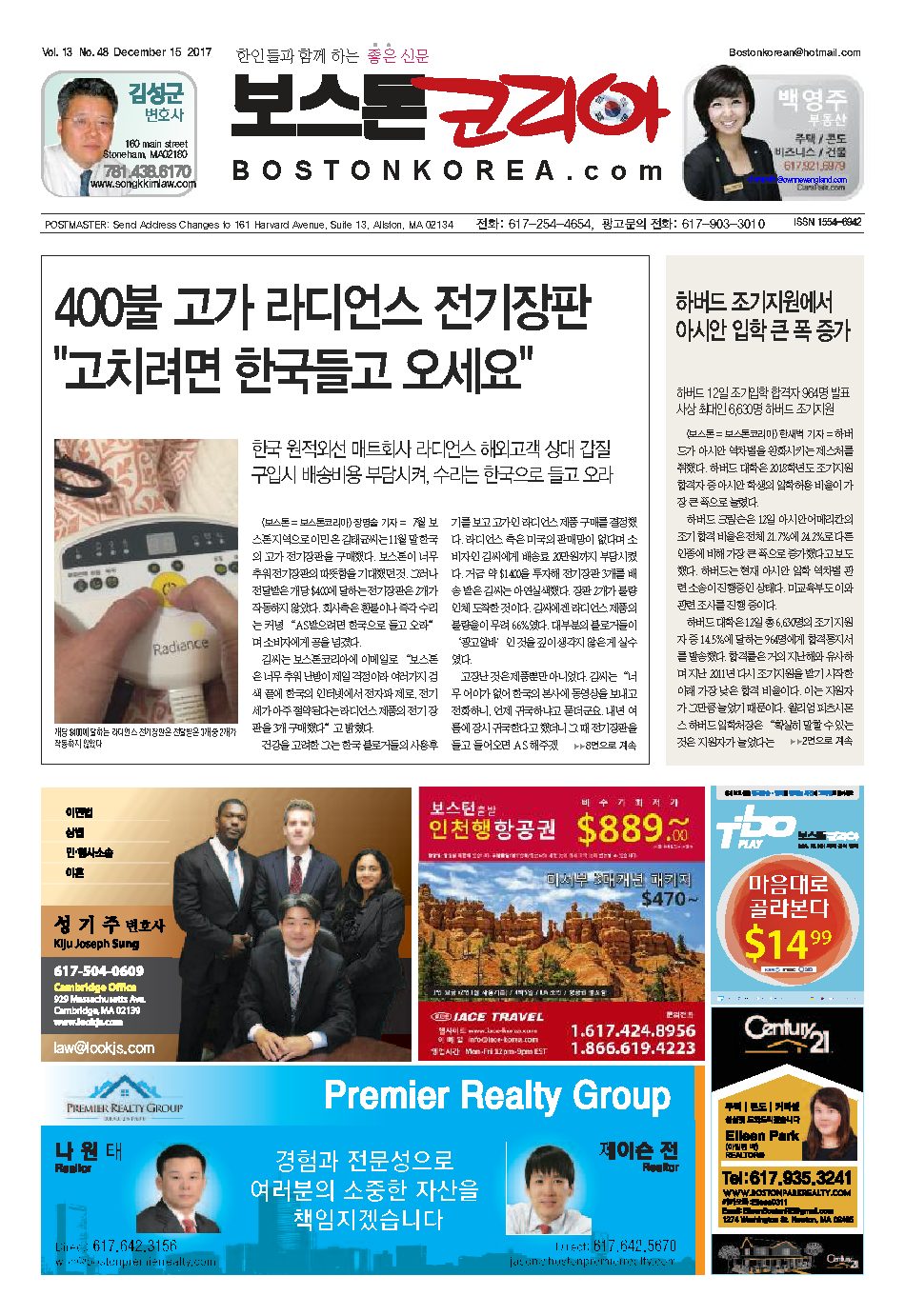 2017년 12월 15일