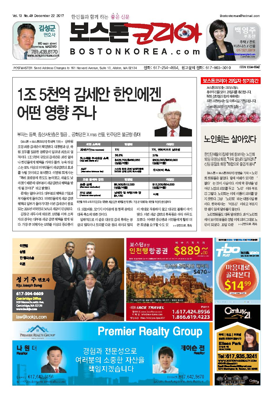 2017년 12월 22일