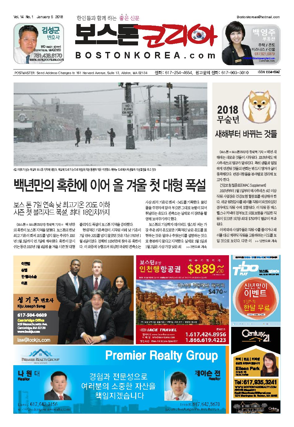 2018년 1월 5일