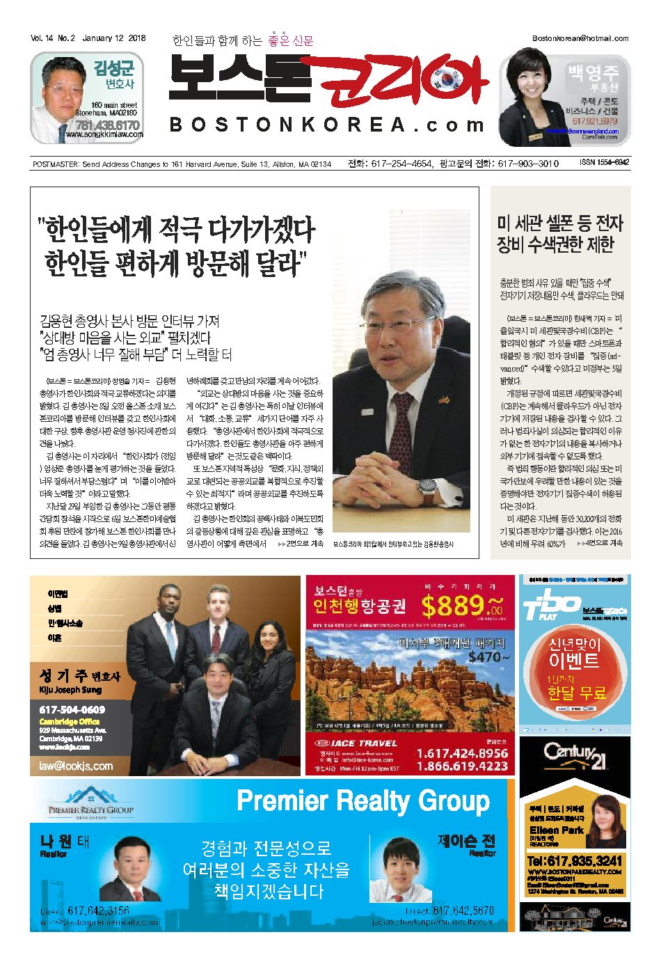 2018년 1월 12일