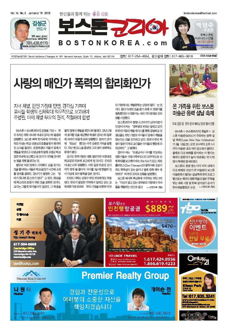 2018년 1월 19일