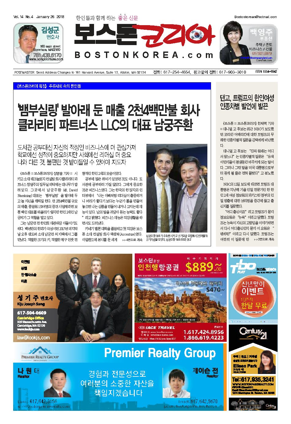2018년 1월 26일
