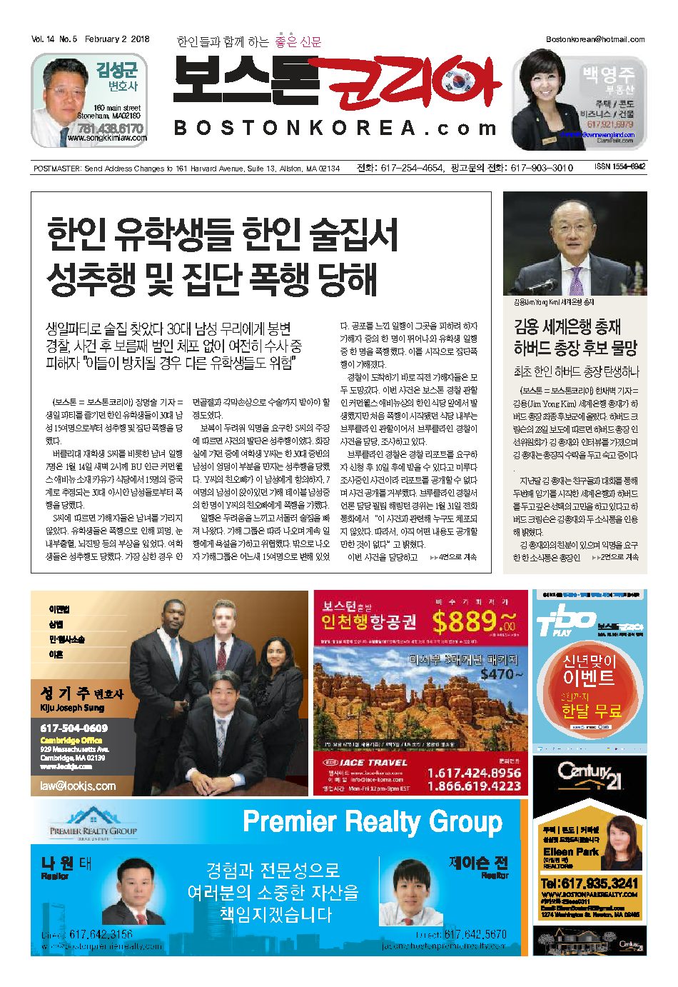 2018년 2월 2일