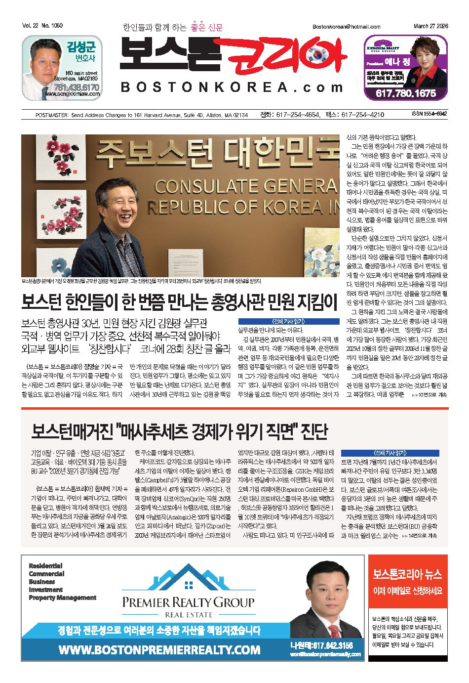 2026년 3월 27일