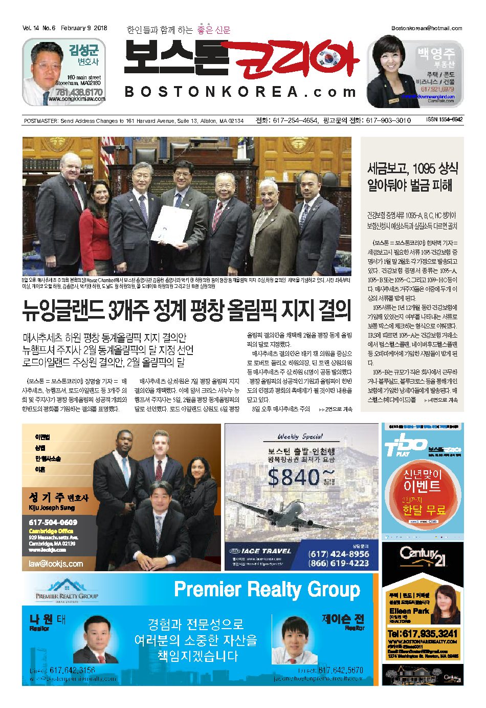 2018년 2월 9일