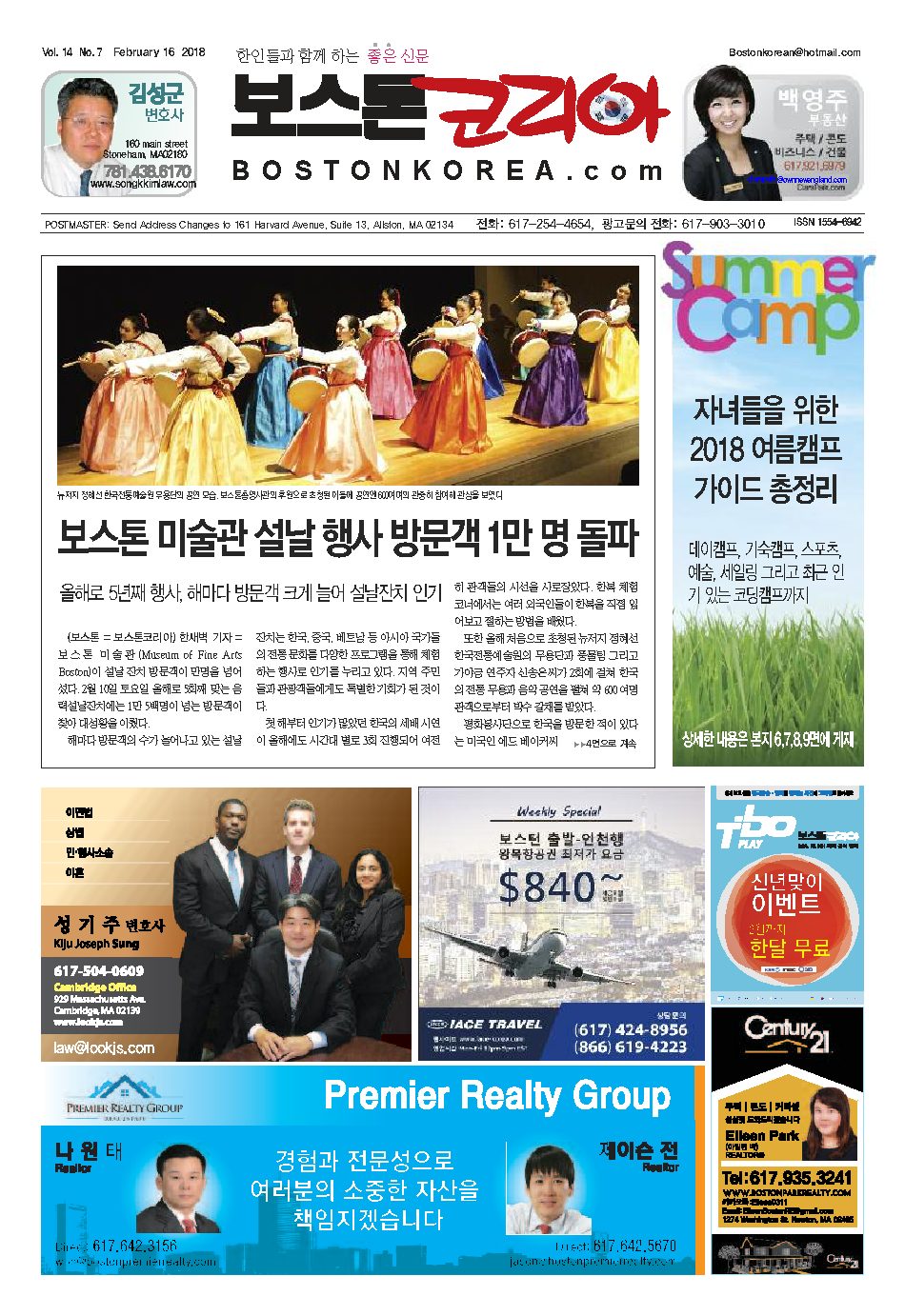 2018년 2월 16일