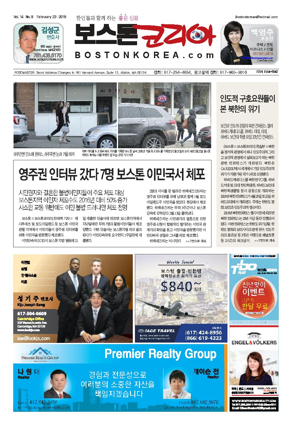 2018년 2월 23일