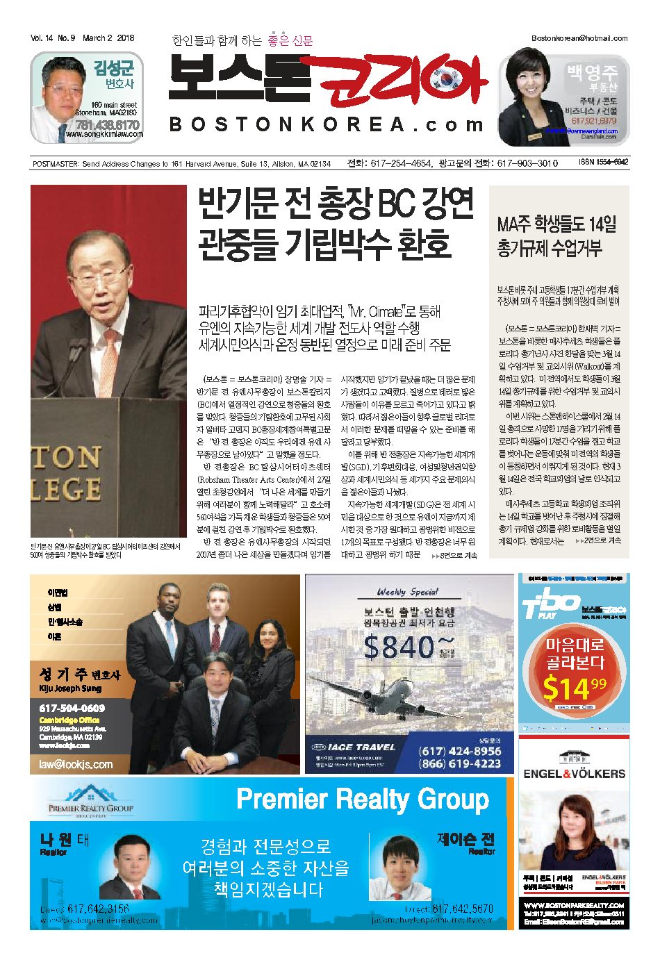 2018년 3월 2일