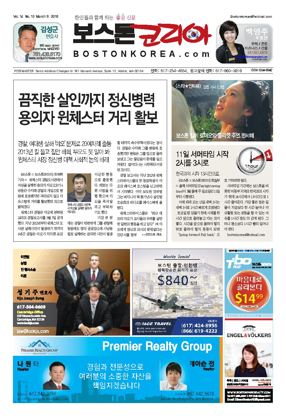 2018년 3월 9일