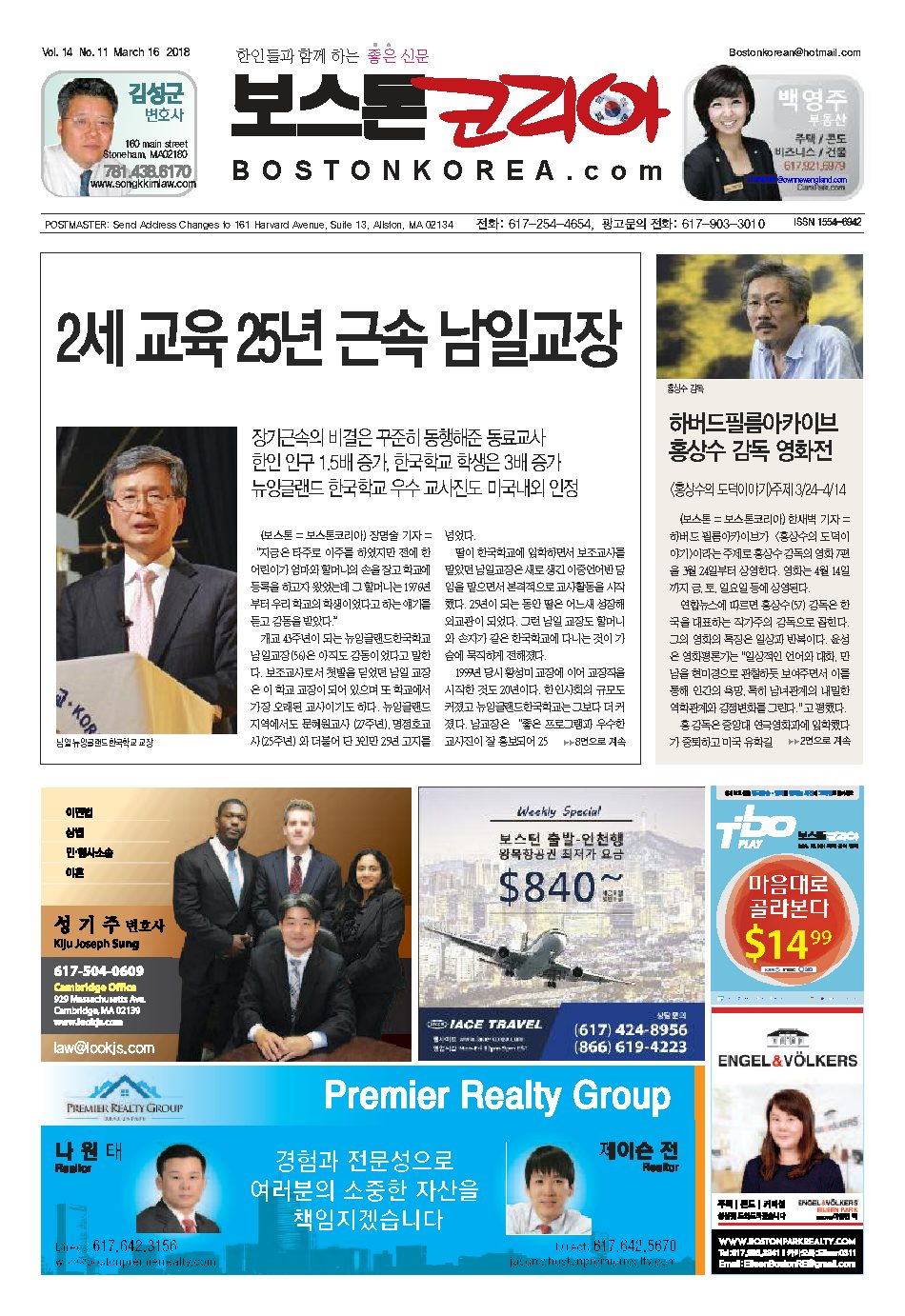 2018년 3월 16일
