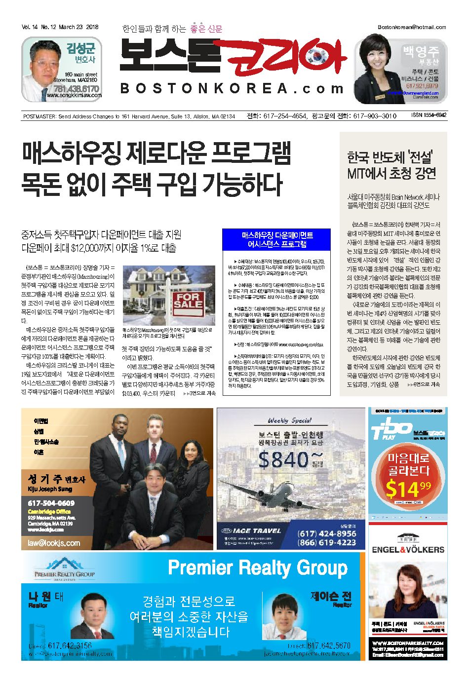 2018년 3월 23일