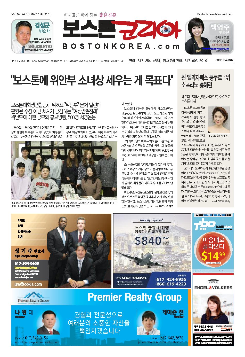 2018년 3월 30일
