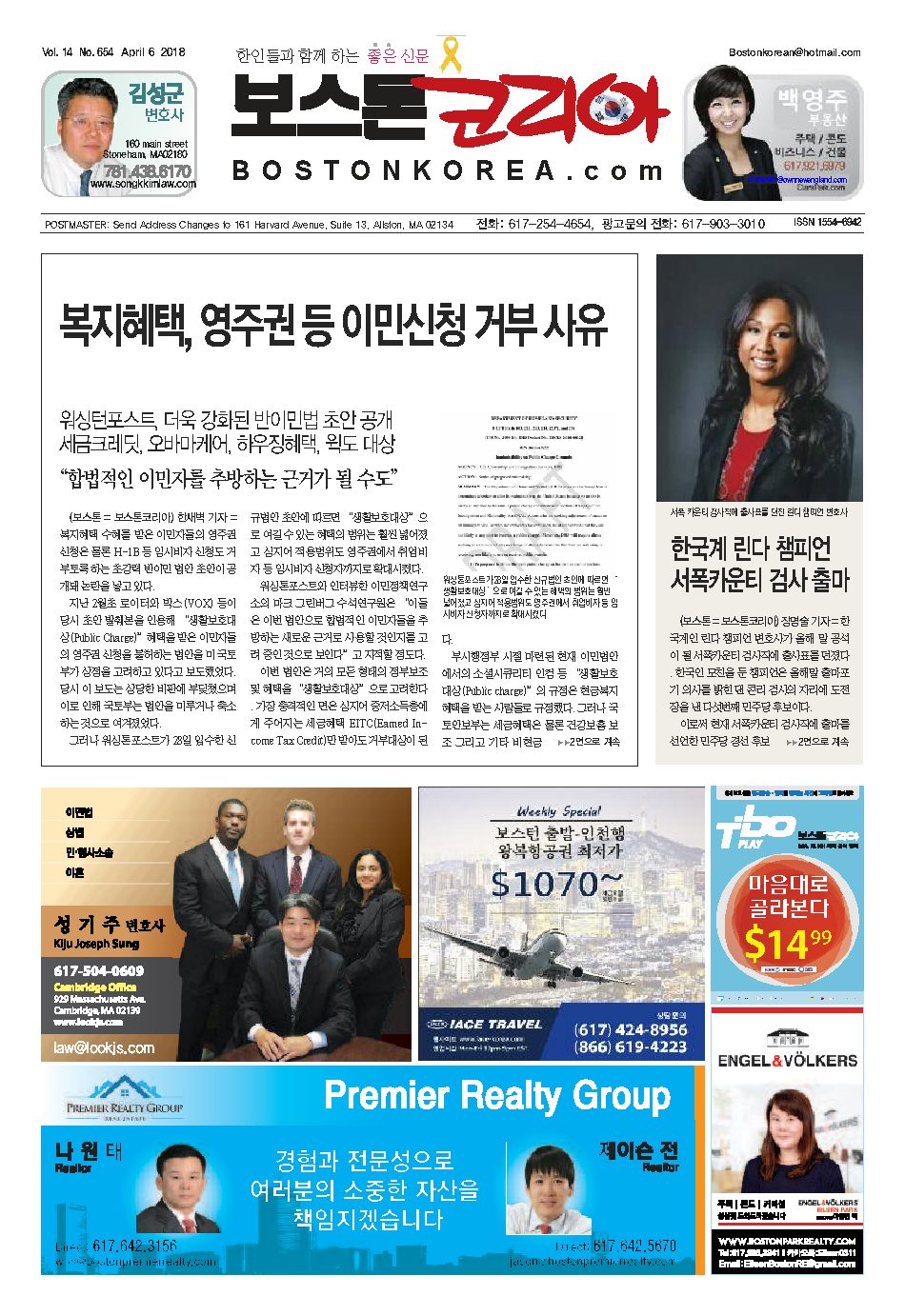 2018년 4월 6일