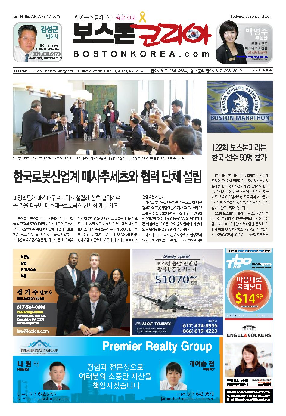 2018년 4월 13일