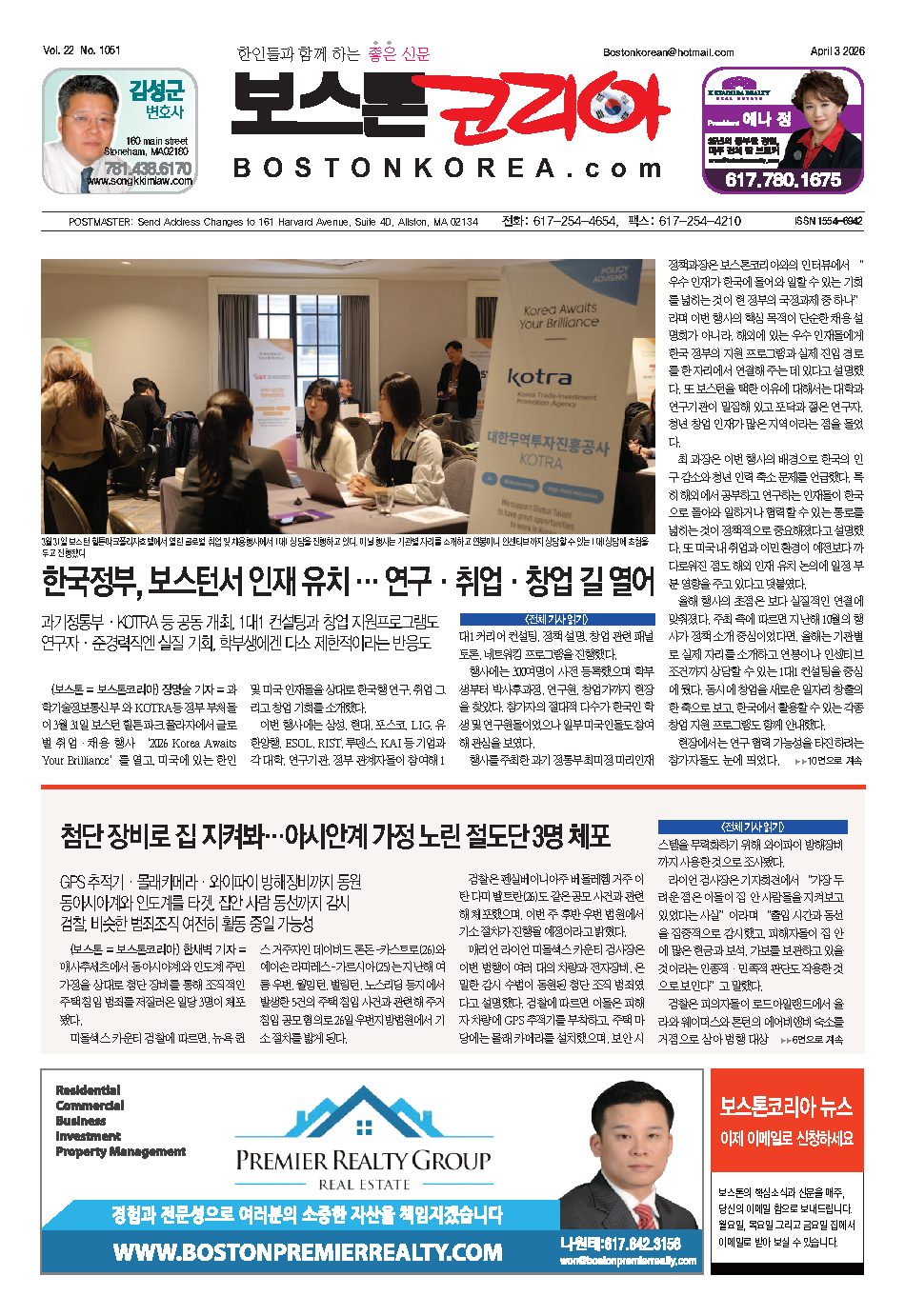 2026년 4월 3일