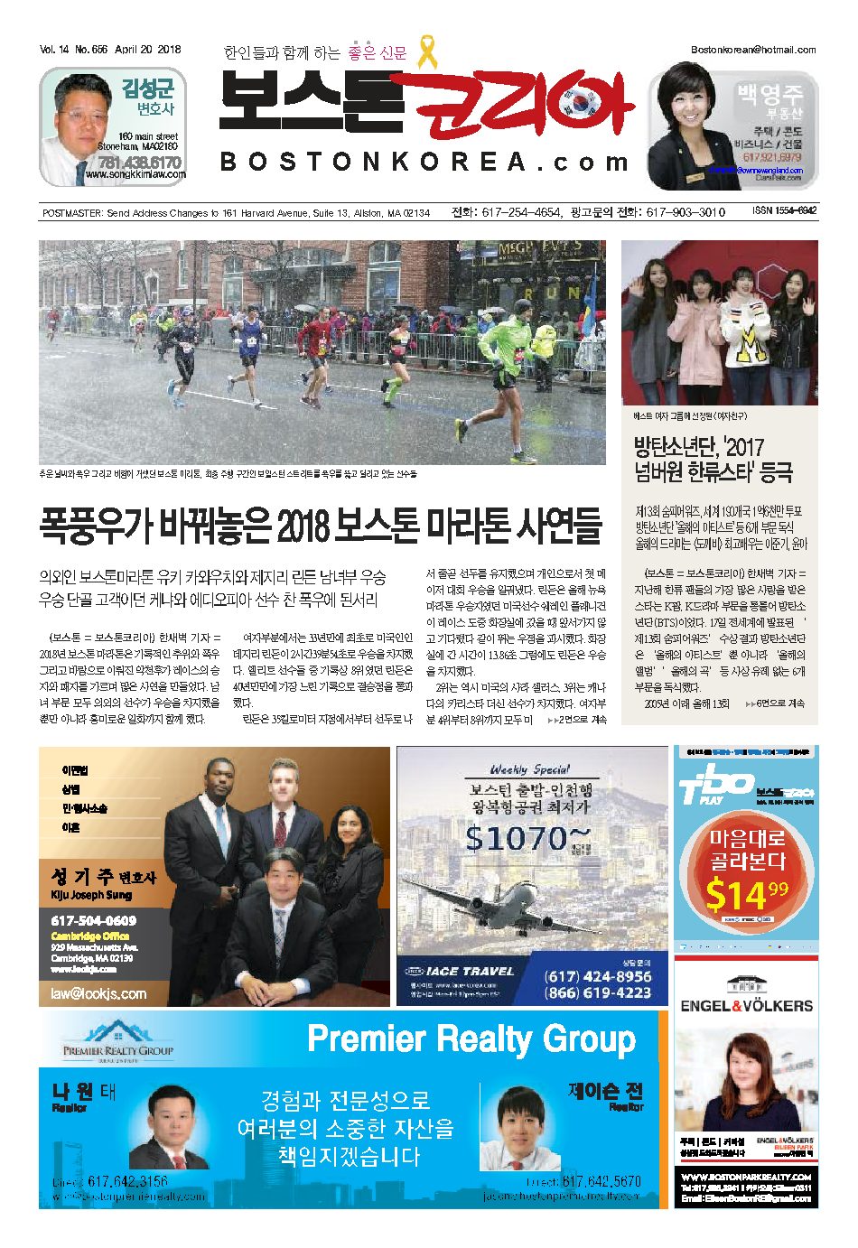 2018년 4월 20일