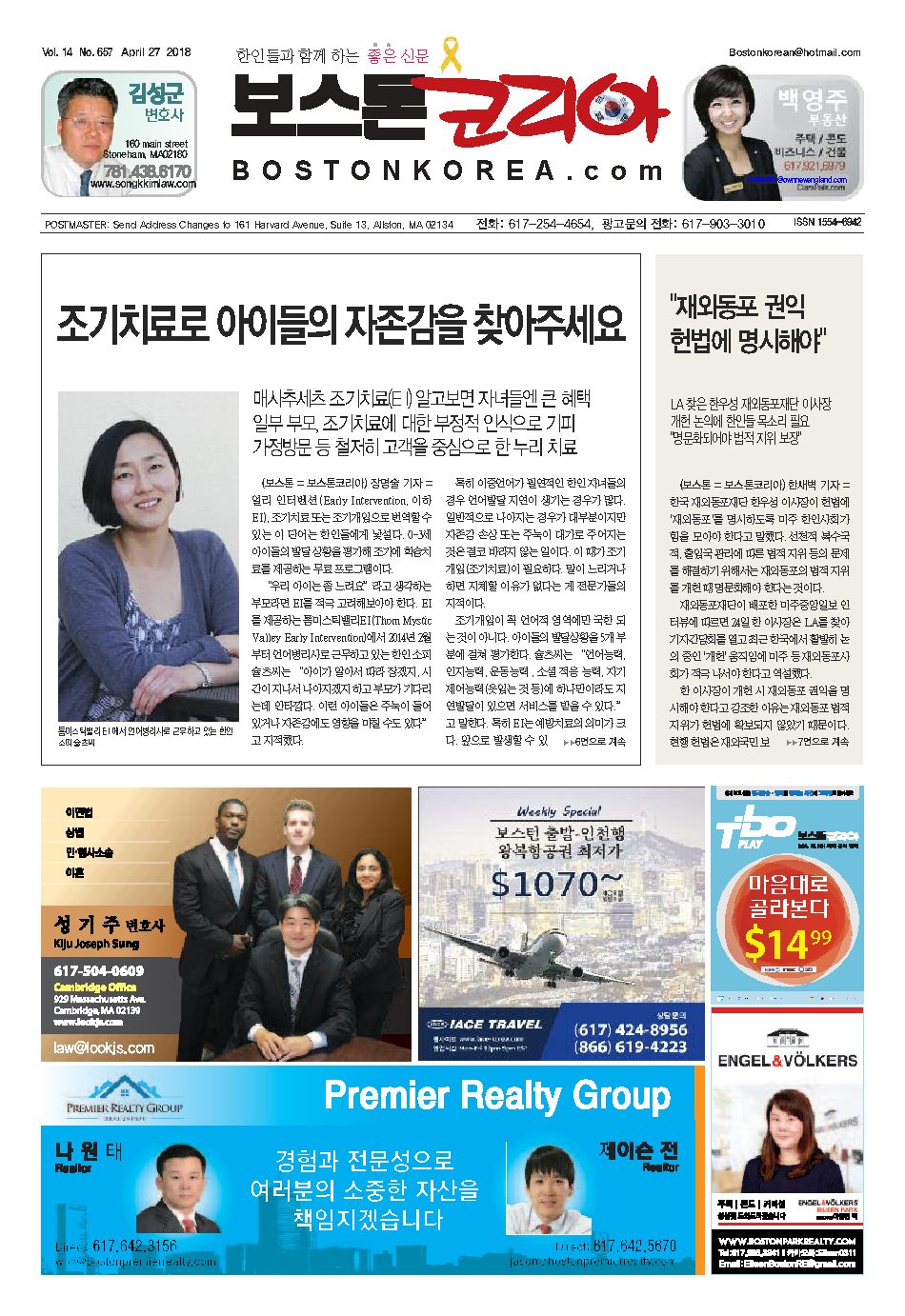 2018년 4월 27일