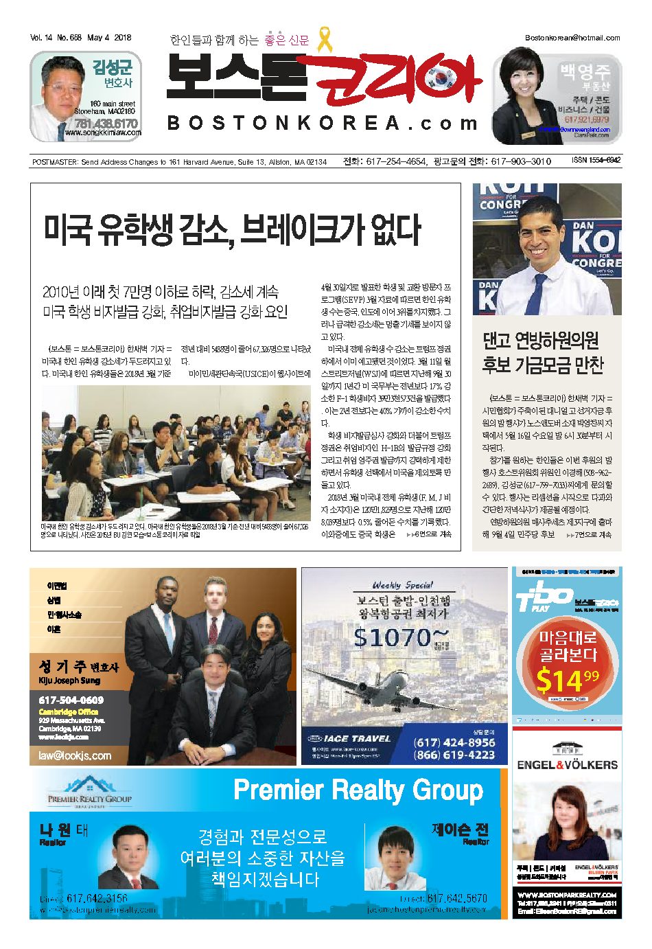 2018년 5월 4일