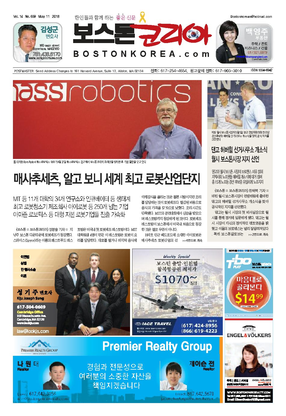 2018년 5월 11일
