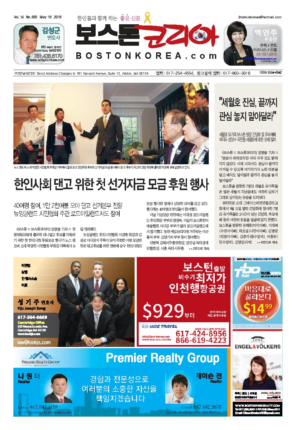 2018년 5월 18일