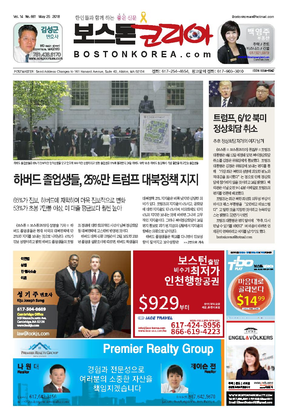 2018년 5월 25일