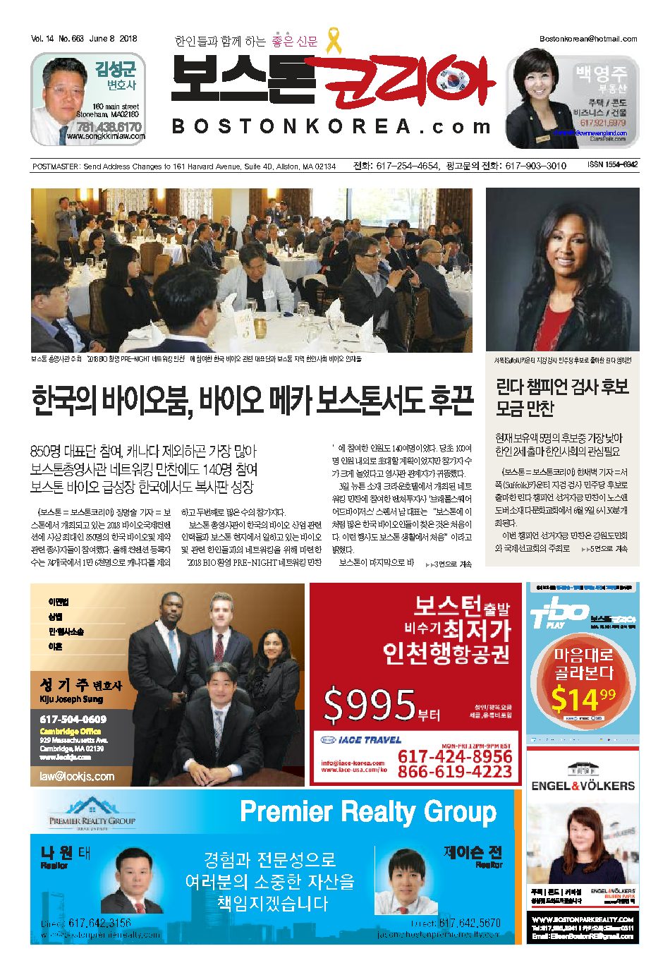 2018년 6월 8일