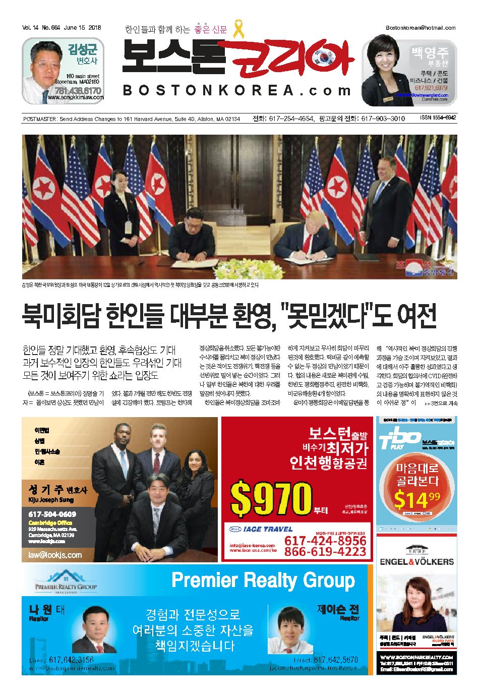 2018년 6월 15일