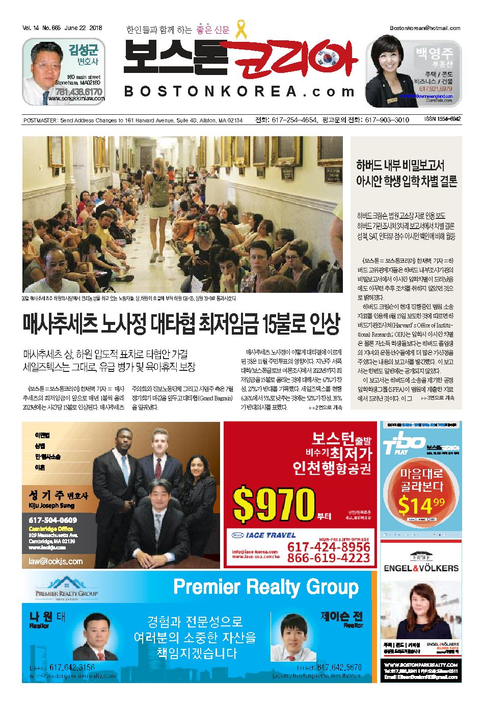 2018년 6월 22일
