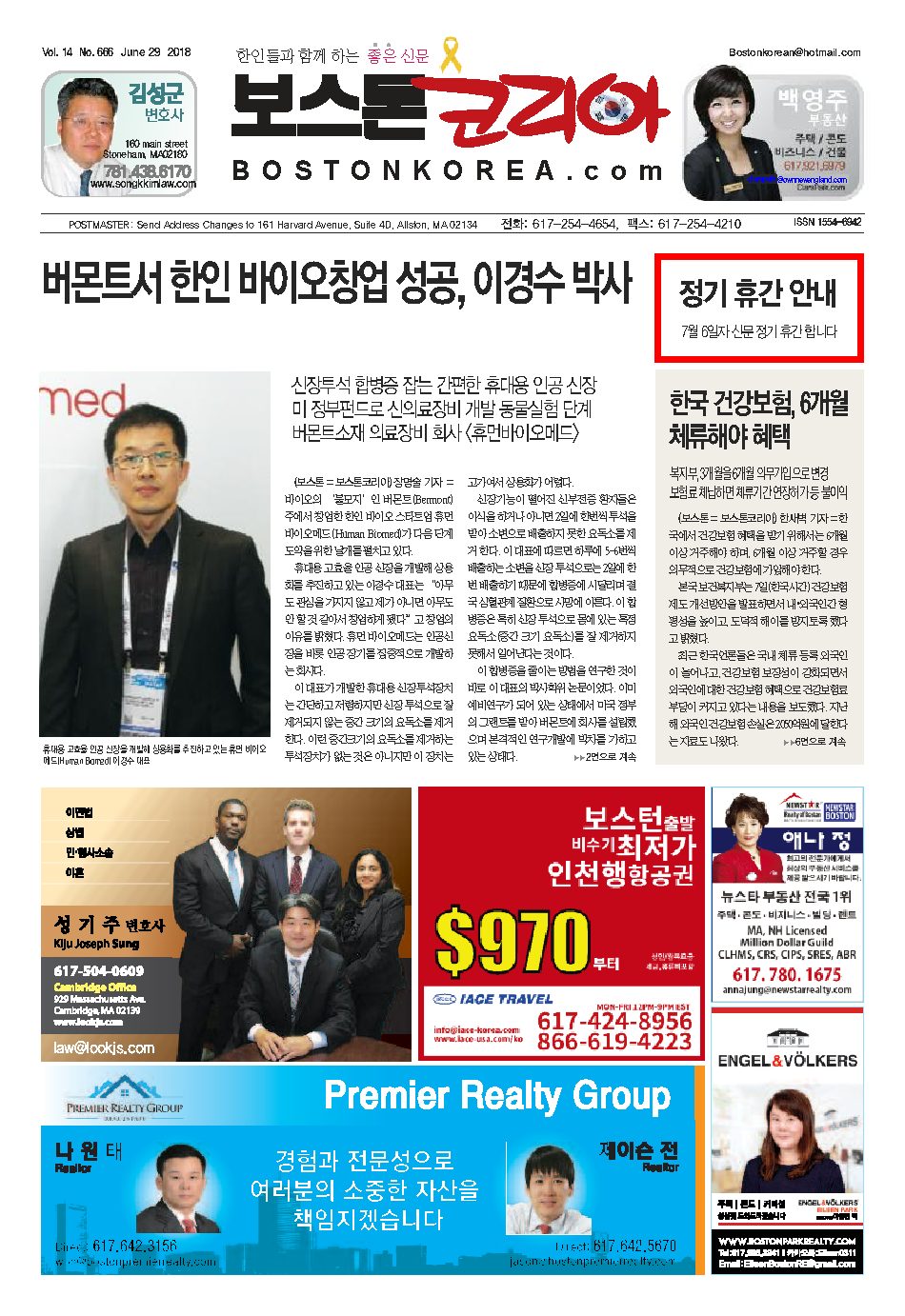 2018년 6월 29일