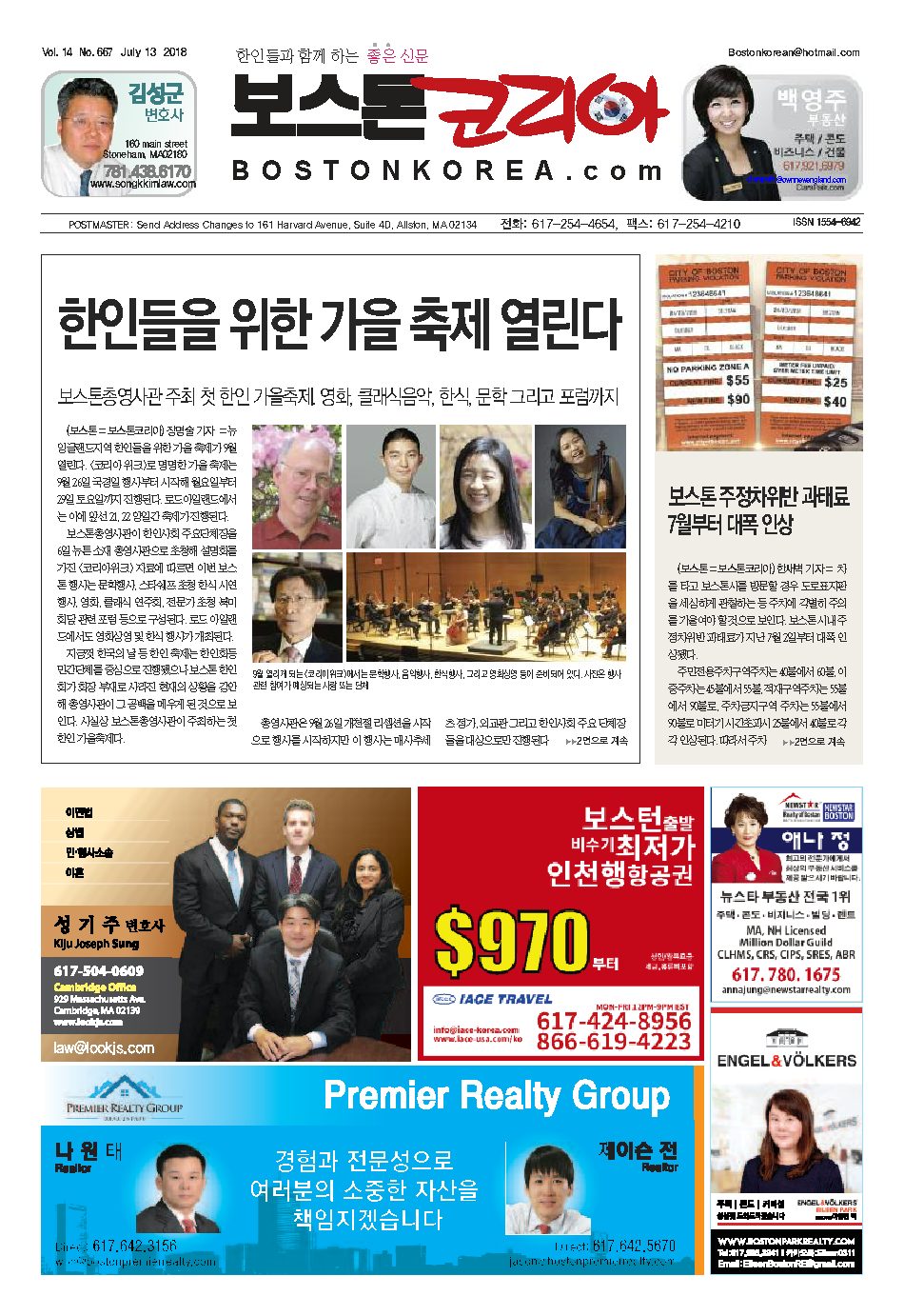 2018년 7월 13일