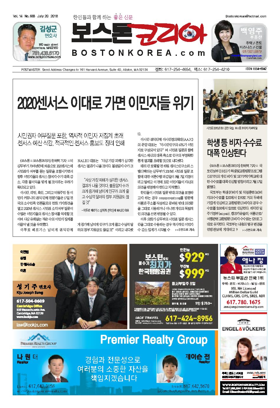 2018년 7월 20일