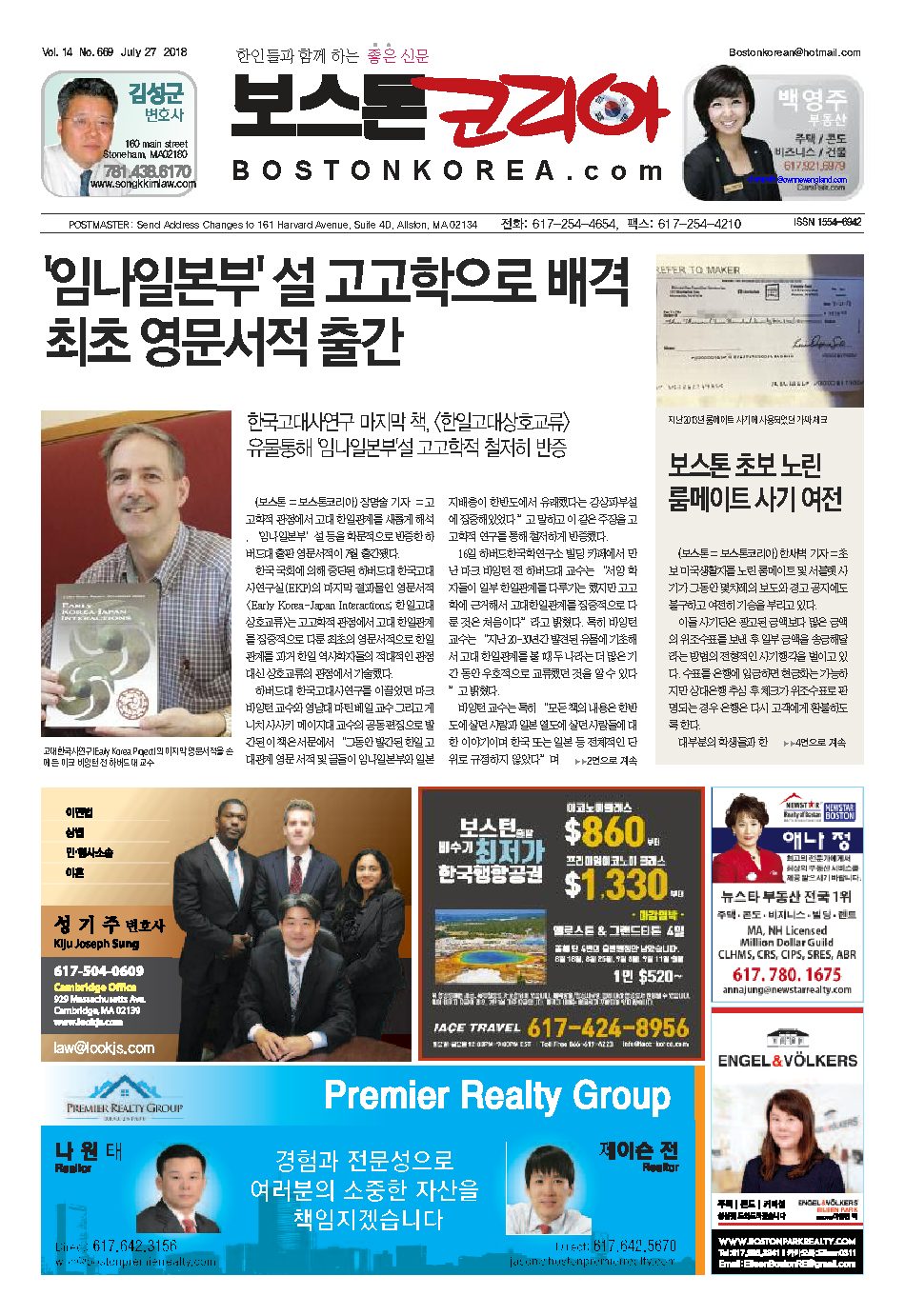 2018년 7월 27일
