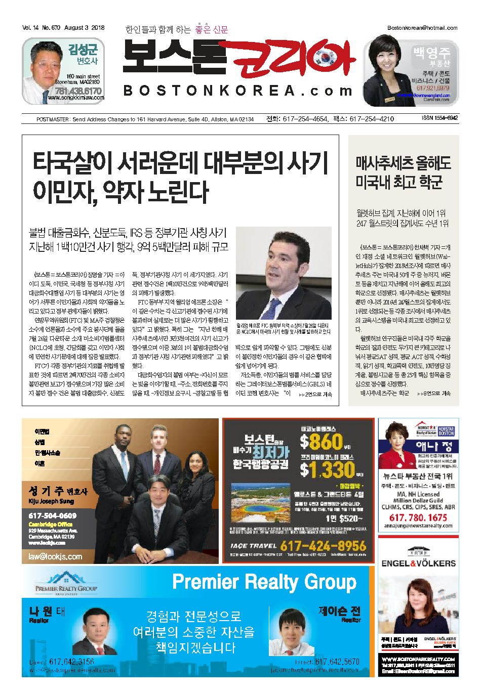2018년 8월 3일