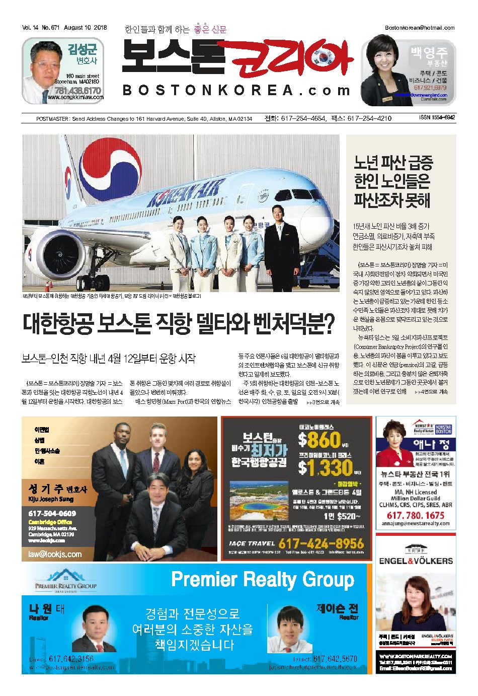 2018년 8월 10일