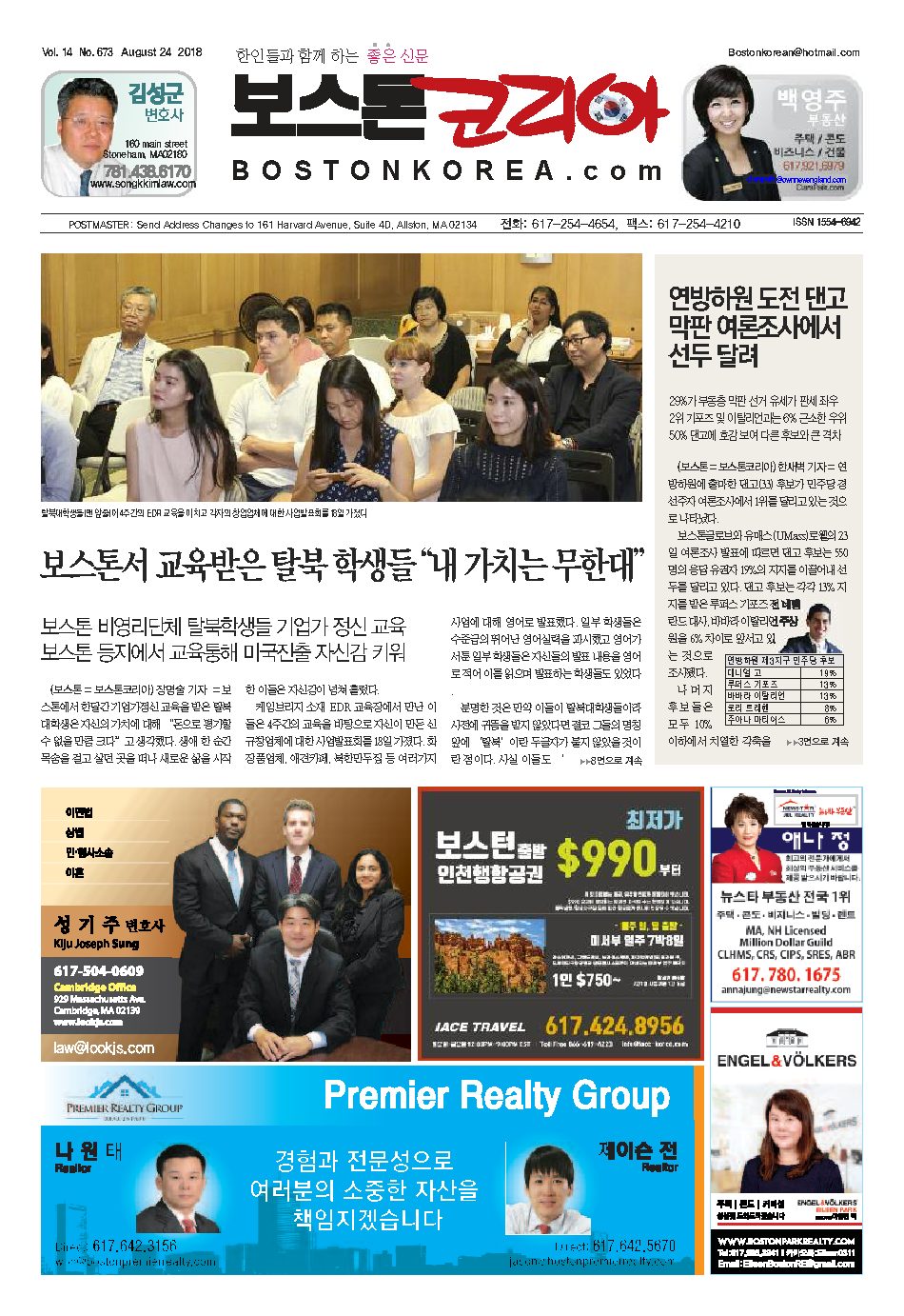 2018년 8월 24일