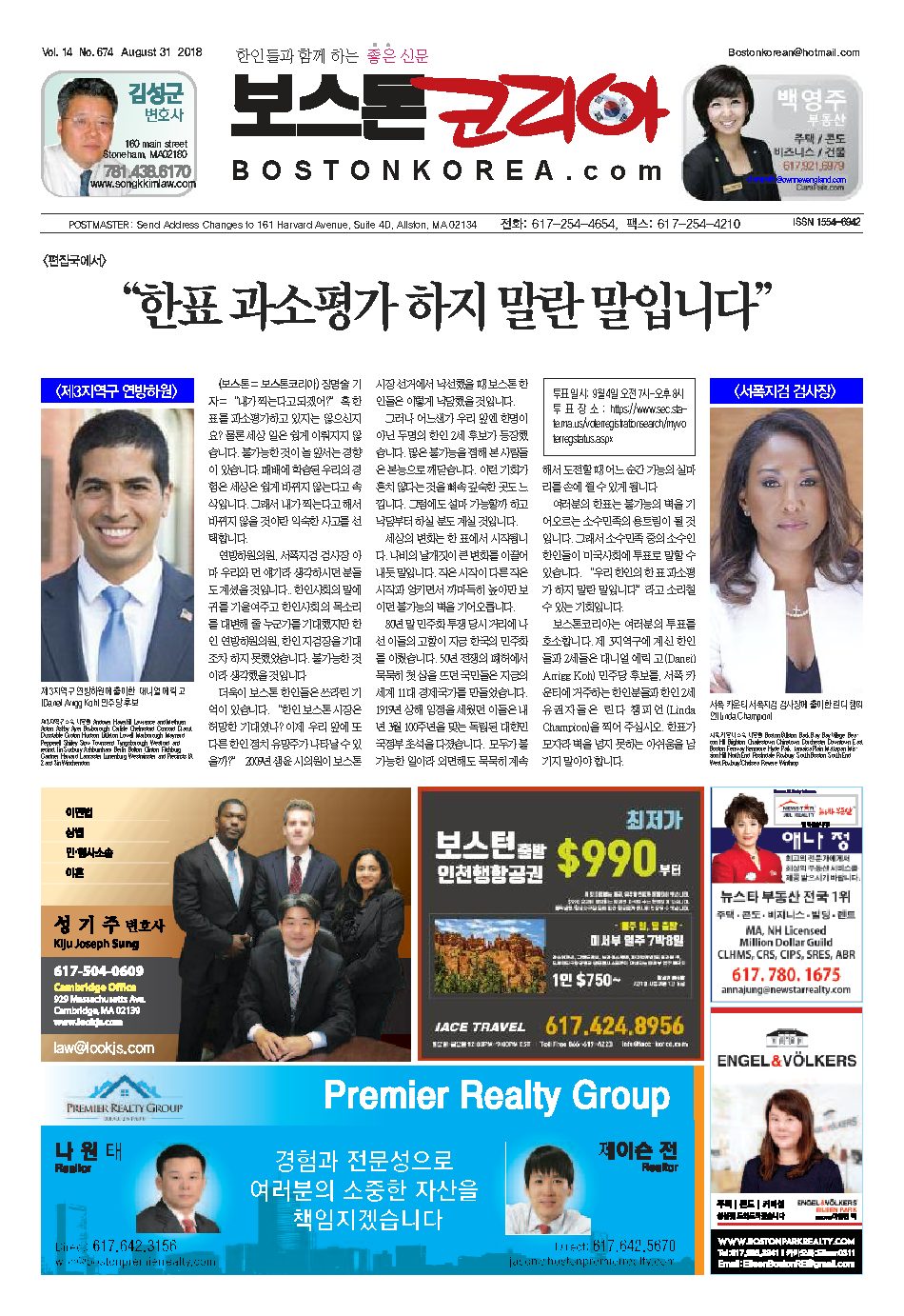 2018년 8월 31일