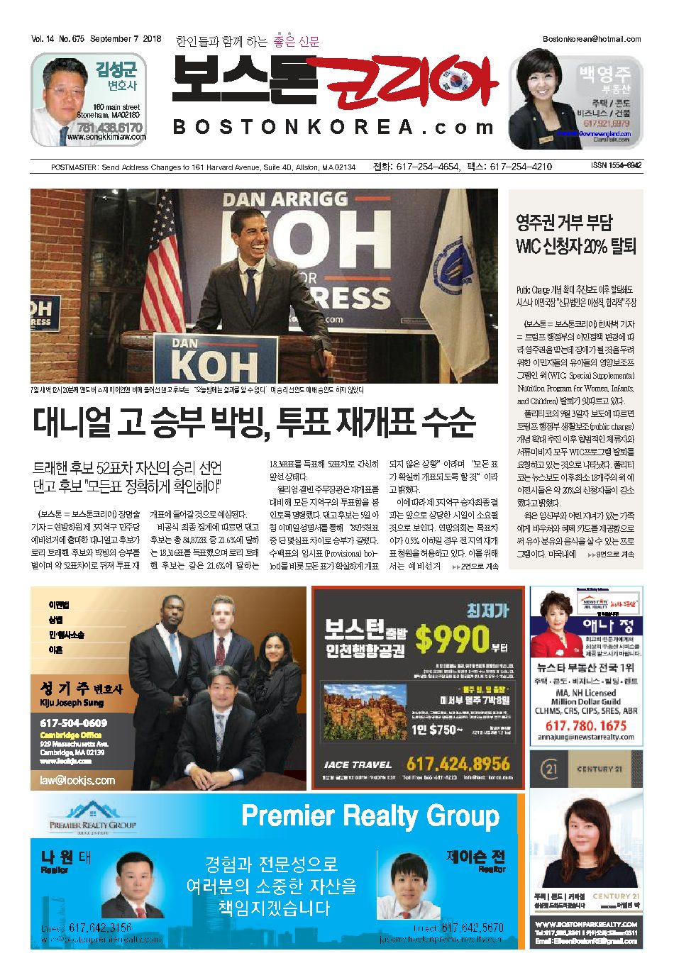 2018년 9월 7일
