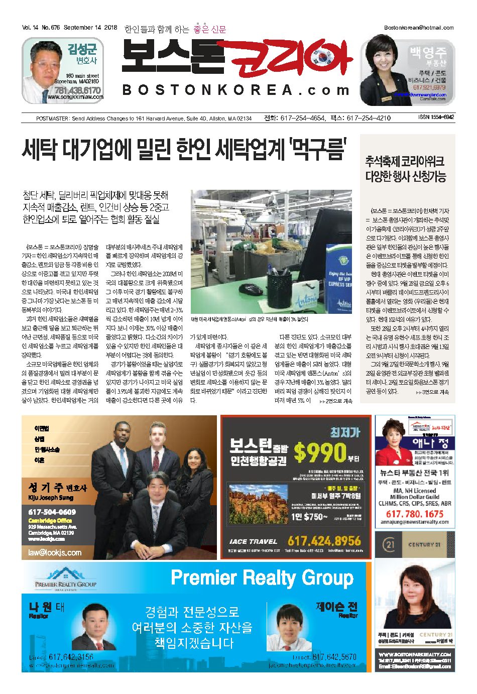 2018년 9월 14일
