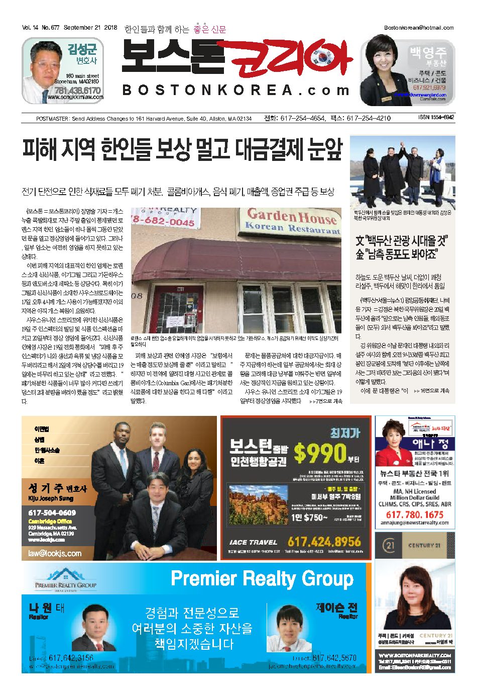 2018년 9월 21일