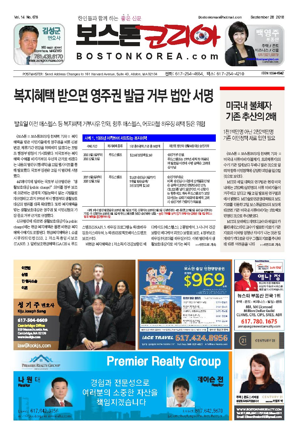 2018년 9월 28일