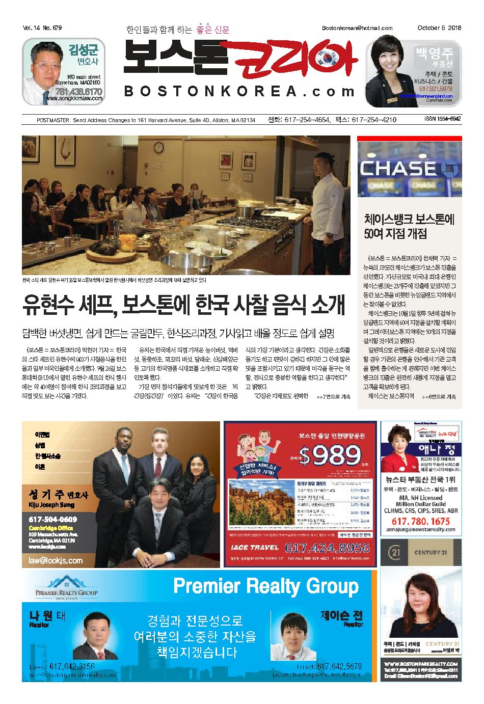 2018년 10월 5일