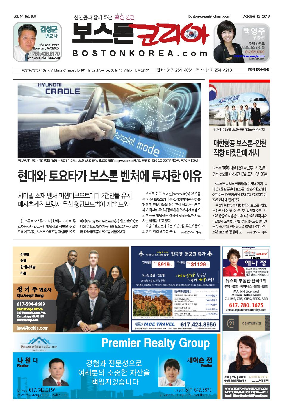 2018년 10월 12일