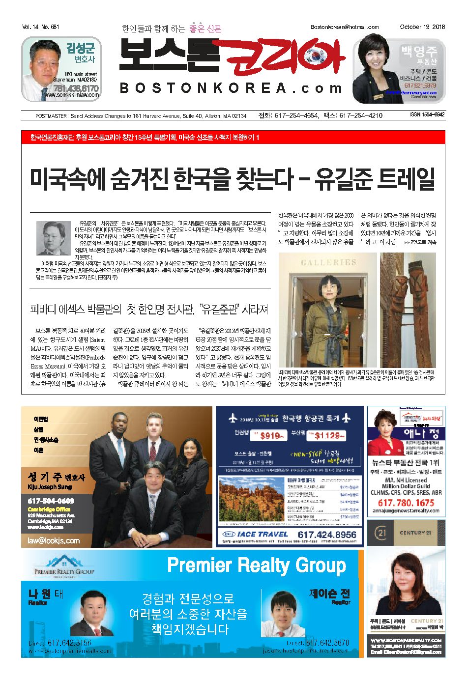 2018년 10월 19일