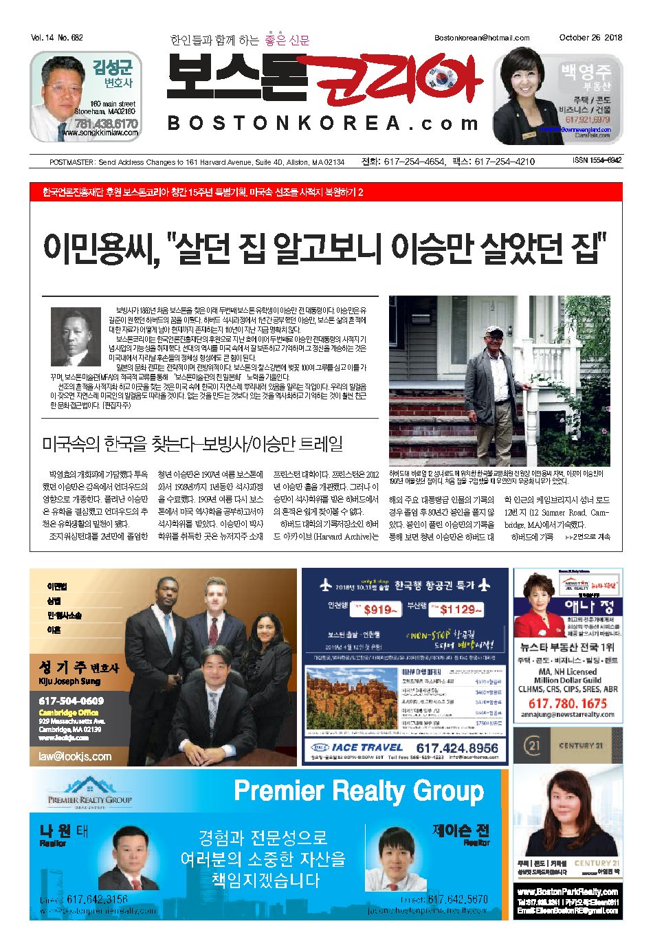2018년 10월 26일