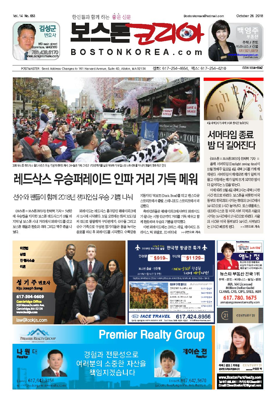 2018년 11월 2일