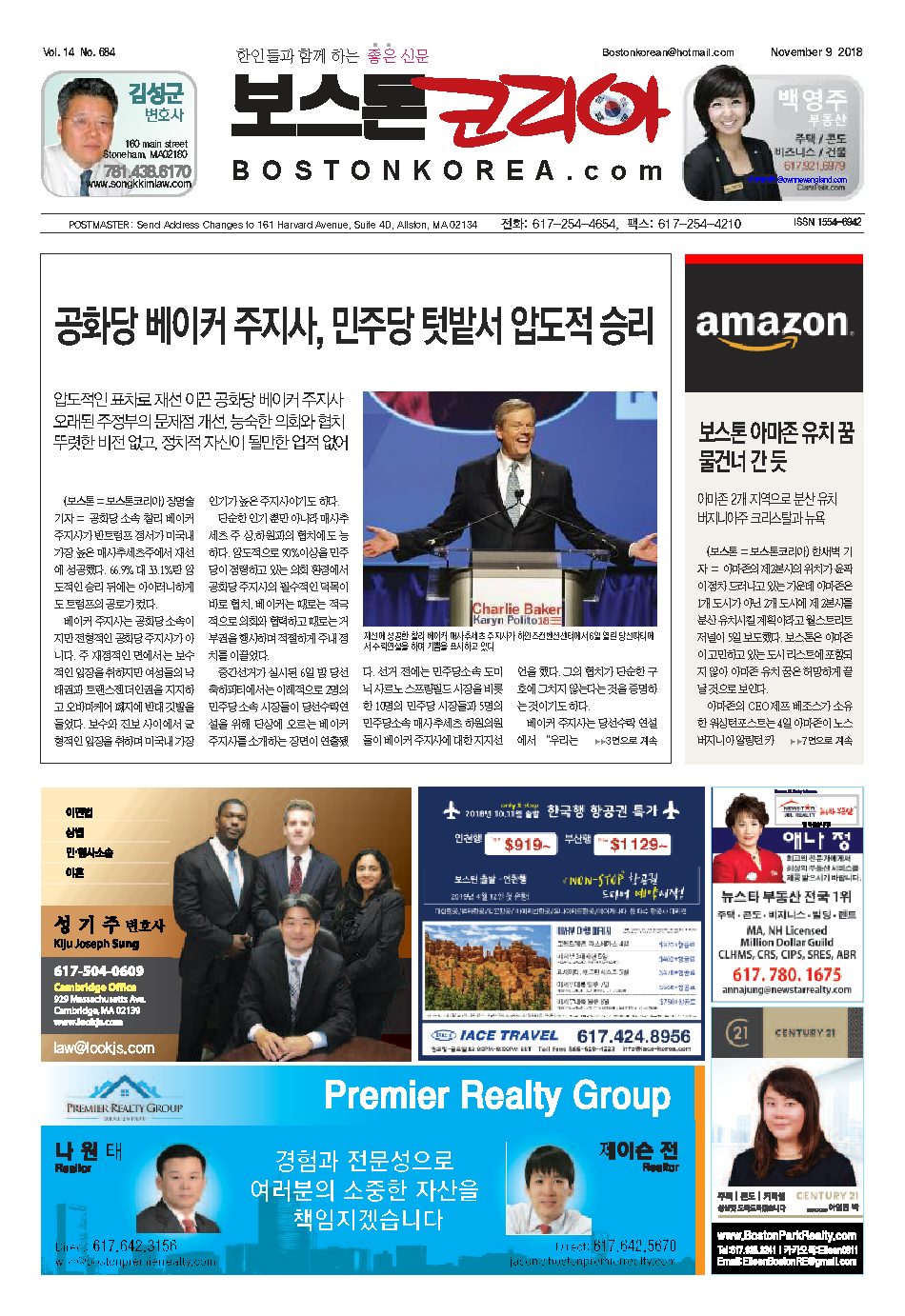2018년 11월 9일