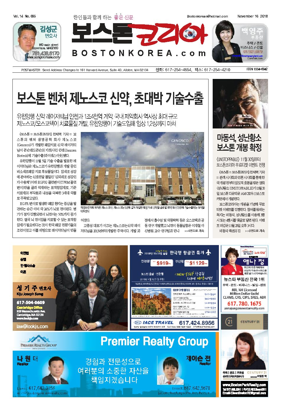 2018년 11월 16일