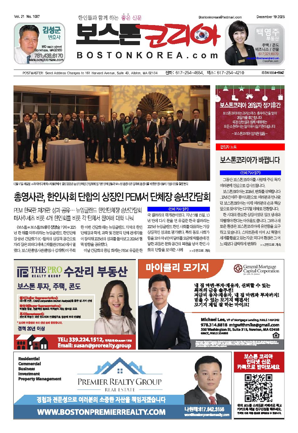 2025년 12월 19일