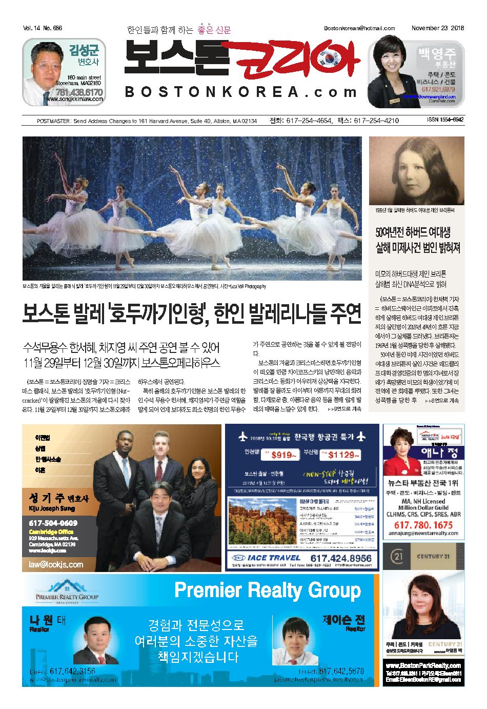 2018년 11월 23일