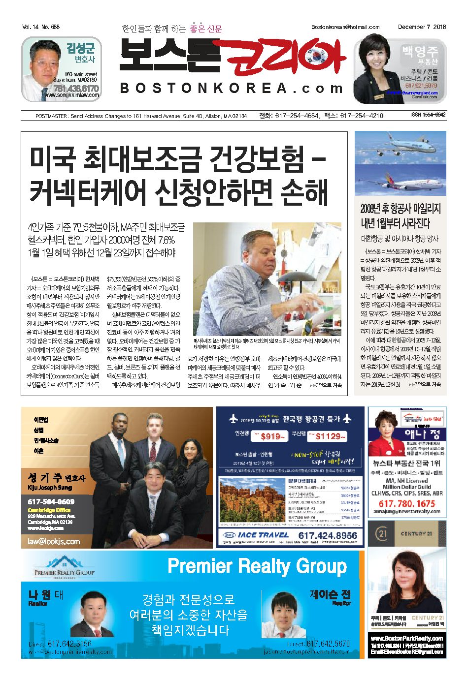 2018년 12월 7일